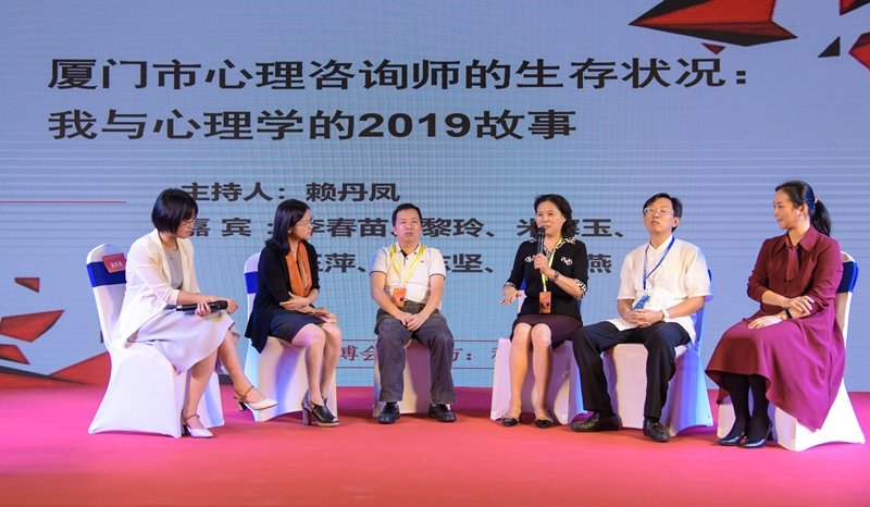 2019年第二届中国心理产业博览会开幕。图为，心理论坛现场（林志杰摄影）-2381.jpg
