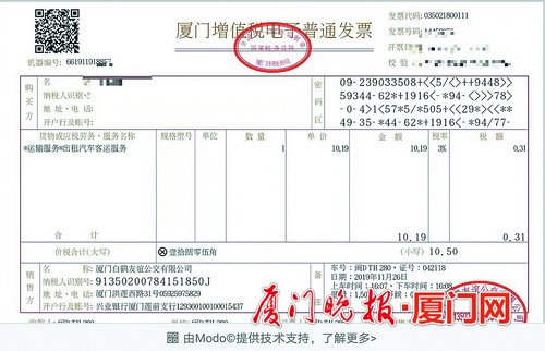在厦乘出租车可开电子发票 明年初覆盖所有出租车(图1)