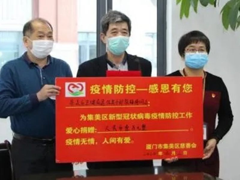 陆梅绮的儿子徐裕平（左二）代表老人向集美区慈善会捐款（集美区委组织部供图）.jpg
