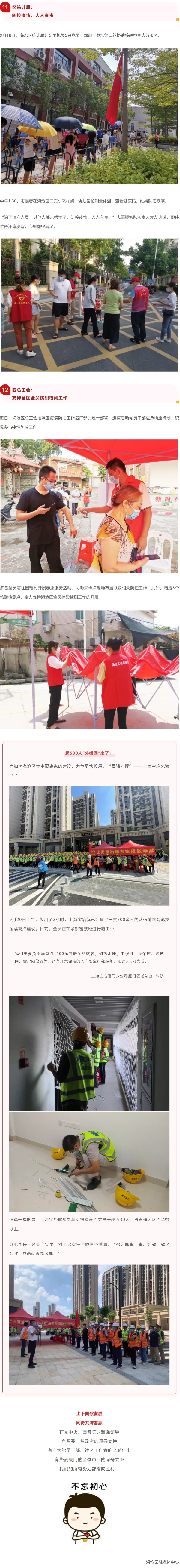 网页捕获_24-9-2021_122038_mp.weixin.qq.com.jpeg