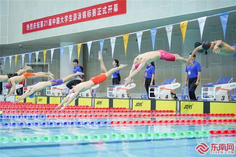 第21届中国大学生游泳锦标赛在厦门海沧开赛