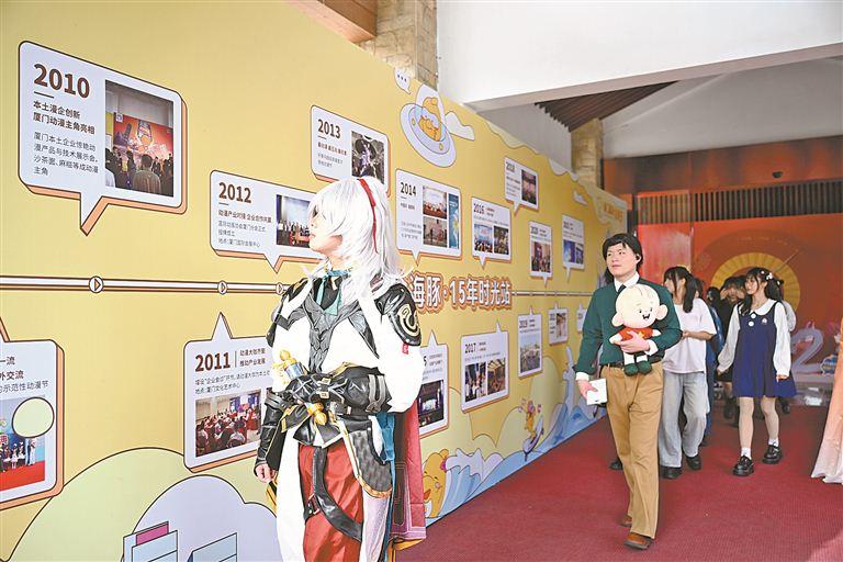 2023年第十五届厦门国际动漫节回顾活动举行