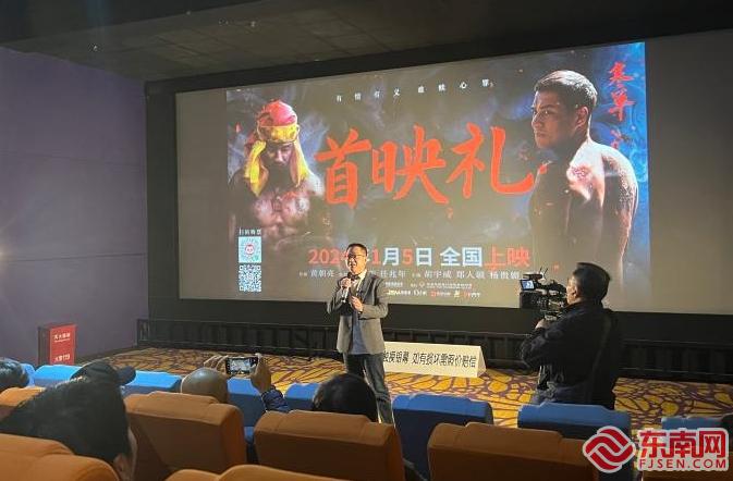 台湾影片《寒单》在厦首映 1月5日全国上映