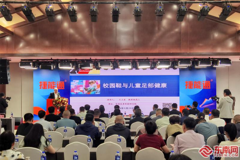 中国校园鞋团体标准西北地区宣贯会在银川市闽宁镇举办