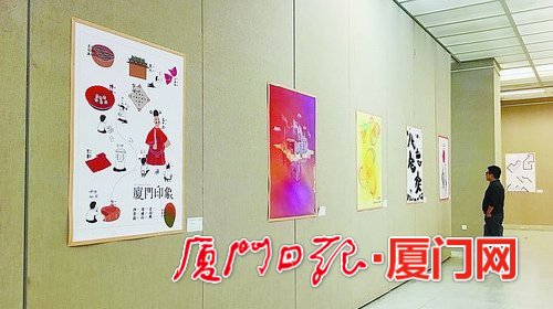 海報作品邀請展昨日開展 200幅作品“設計廈門”(圖1)