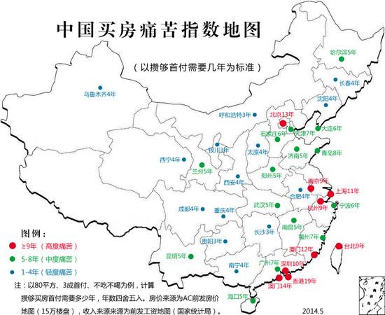 网传中国买房痛苦指数地图：南京9年才攒够首付