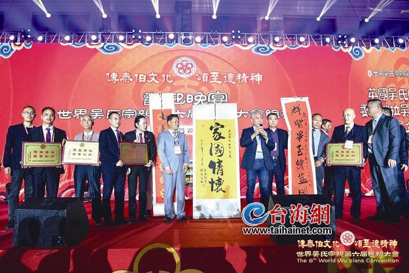 闽南吴氏