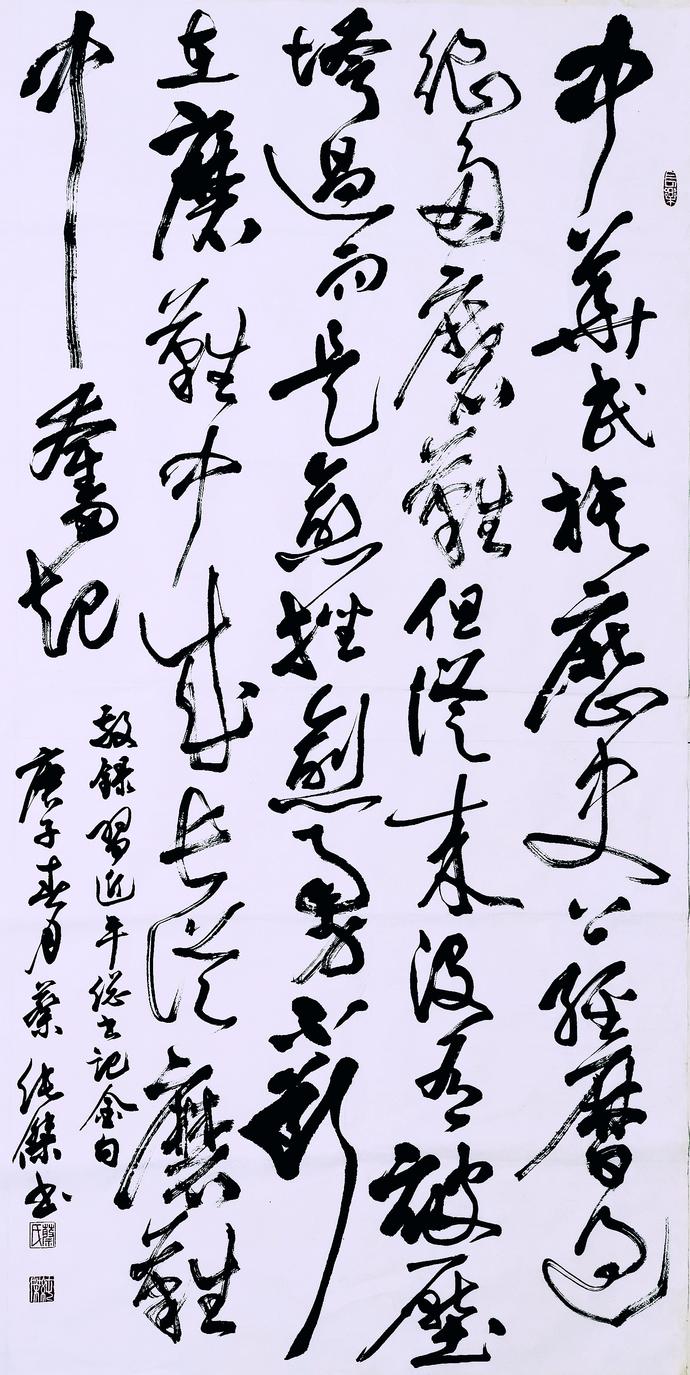 蔡纯杰 书法作品