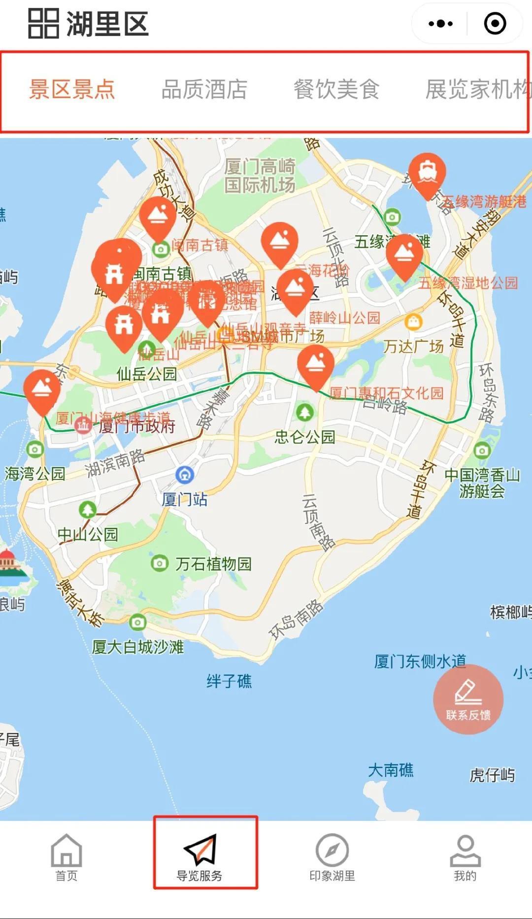 此时此地此景此情——"悦游湖里小程序"为您瞬间传递 - 先锋湖里 - 东