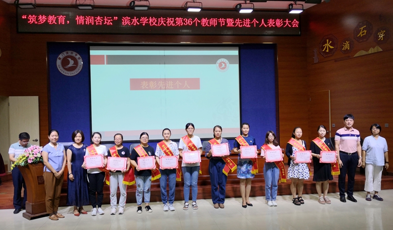 表彰先进教师（李国良 摄）.jpg