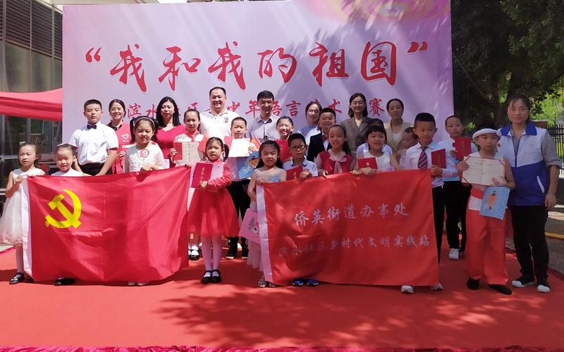 “我和我的祖国”滨水社区青少年艺术比赛合照.jpg
