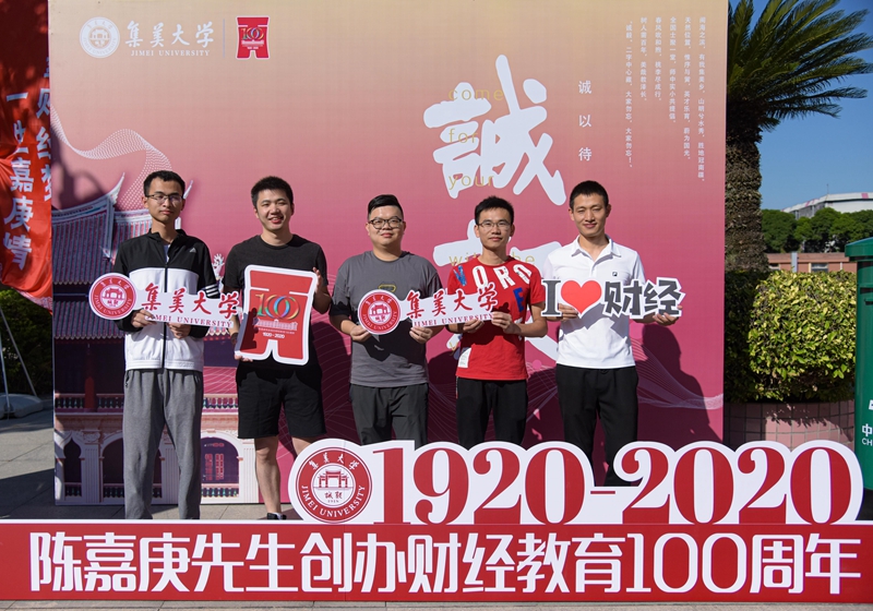 集美大学举行陈嘉庚先生创办集美财经教育100周年纪念活动。图为，校友百年母校“爱的表白”（林志杰摄影） (3 - 3) - 副本.jpg