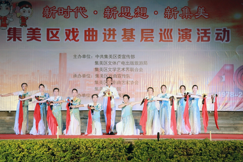 集美区戏曲进基层活动(区文联供图).jpg