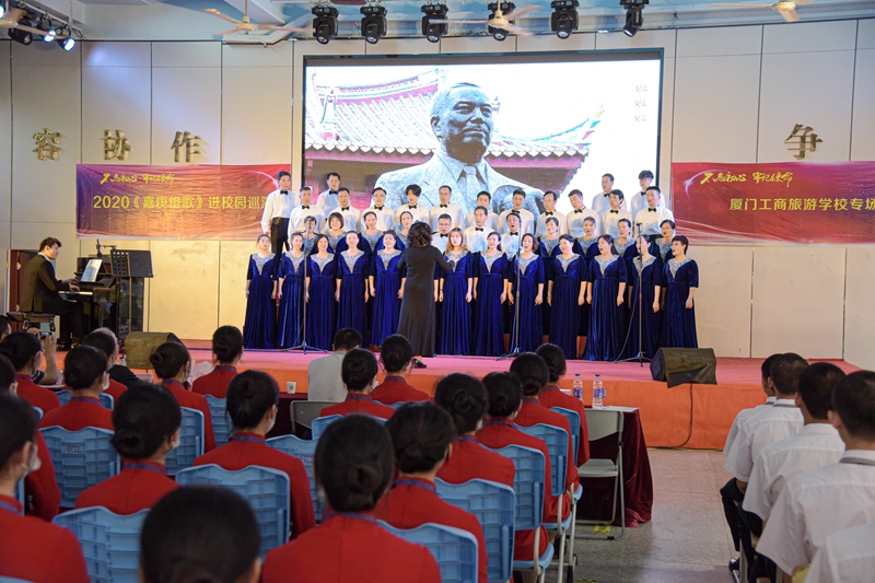 《嘉庚组歌》进校园巡演——厦门工商旅游学校专场演出现场（林志杰摄影）-25.jpg