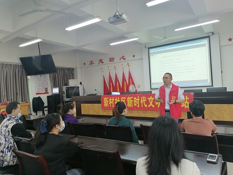 【新村社区新时代文明实践站】讲师讲解什么是情绪智商.jpg