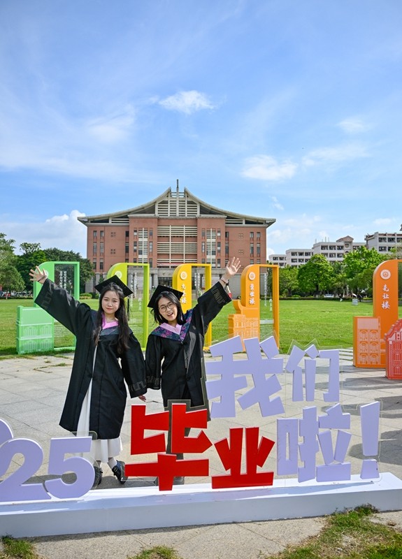 集美大学2025届学生毕业典礼暨学位授予仪式举行。图为，毕业生留影。（林志杰摄影）-4.jpg