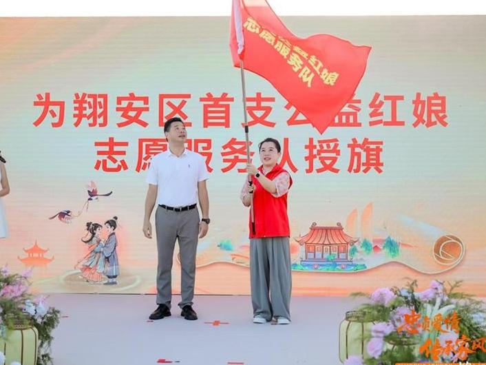 厦门翔安举办七夕主题活动 沉浸式文化盛宴倡导文明新风