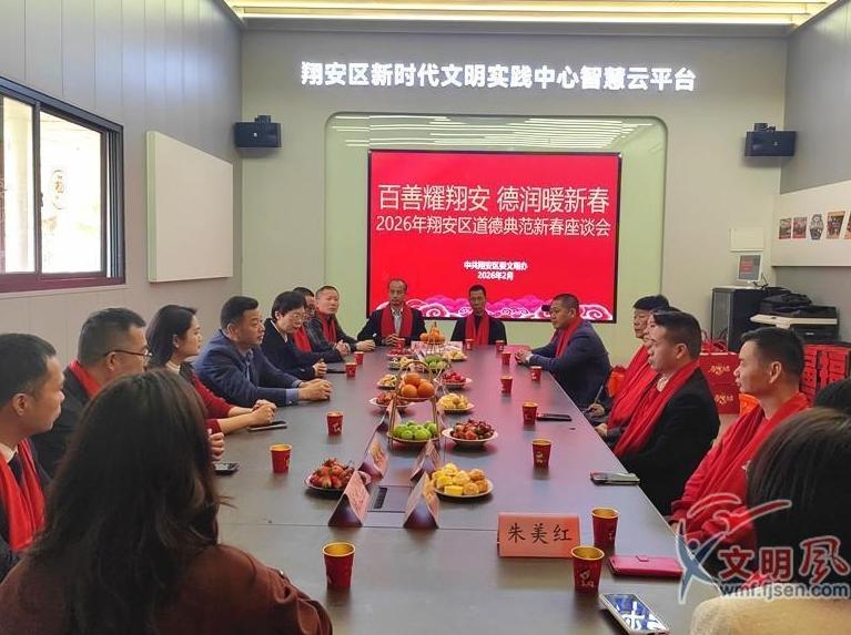 翔安区举办“我们的节日·春节”暨道德典范新春座谈会