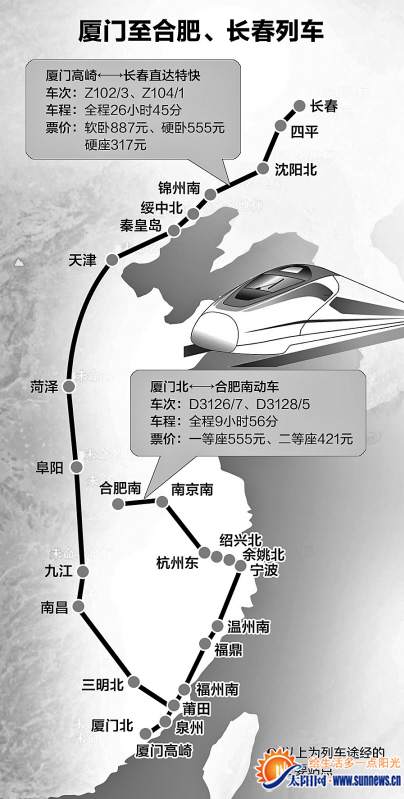 z20次列车路线图图片